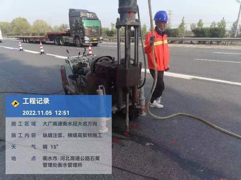 巴州横缝高聚物施工